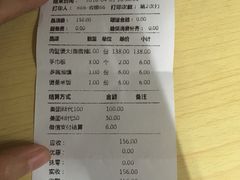 账单-多嘴肉蟹煲(百盛广场店)