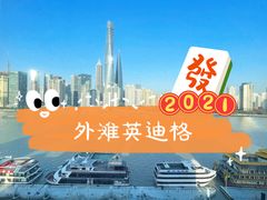 -上海外滩英迪格酒店