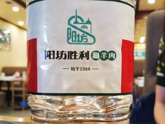 -阳坊胜利涮羊肉(阳坊老店)