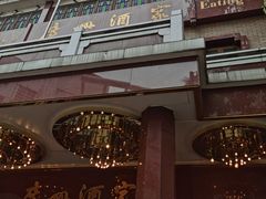 -广州酒家(文昌总店)