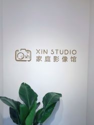 -XinStudio定制儿童摄影