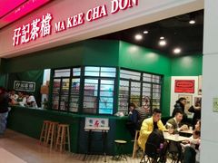 -孖记茶档·热腾茶餐(荔湾领展广场店)