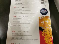 -北京王府井希尔顿酒店·秦唐中餐厅Chynna