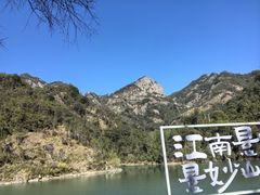 -大慈岩风景区
