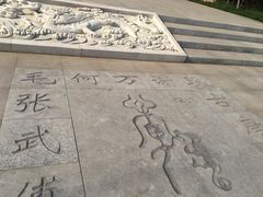 -武清南湖绿博园