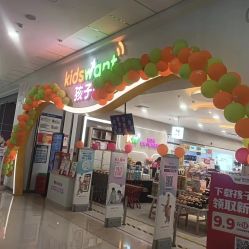 -孩子王童乐园(常德万达店)