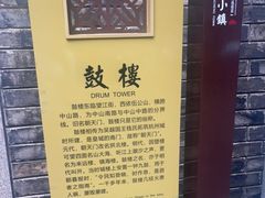 -鼓楼(西湖风景名胜区)