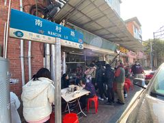 门面-海幢瑞芳饮食店