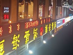 -大家发海鲜城夜排档(华山中路店)