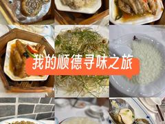 -寻味顺德·南记酒家·传统顺德菜·鱼生(广源路店)