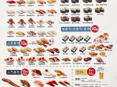 菜单-滨寿司(高新伊藤店)