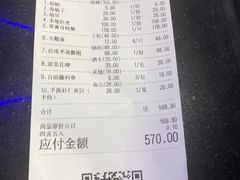 账单-船梆煮•蒸汽海鲜·炉火烤肉(五四广场店)