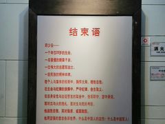 -邱少云烈士纪念馆