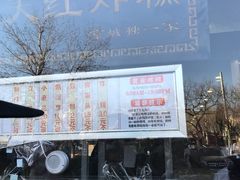 -京天红酒家(虎坊路店)