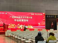 -南宁国际会展中心