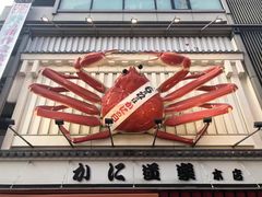 -宗右卫门町