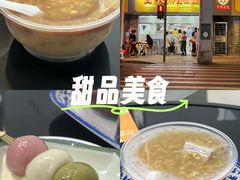 -百花传统甜品店(原址店)