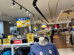 -BIGOFFS 超级折扣(仁恒伊势丹店)