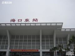 -海口站