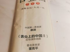 -日丰园海肠水饺·老字号大连海鲜(和平广场店)