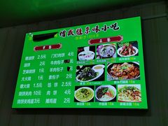 -增盛魁小吃店