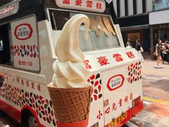 -富豪雪糕车流动点(尖沙咀)