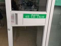 -上海为民商行清真饭店(南大路店)