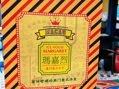 -玛嘉烈(北京金融街店)