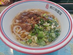 -捌玖粉面馆·猪油拌粉