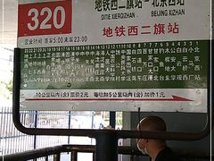 -西二旗(地铁站)