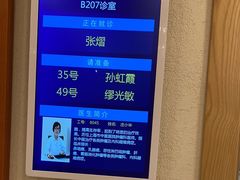 -上海广德中医门诊部