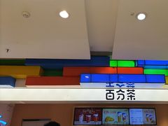 -百分茶(九洲新世界店)