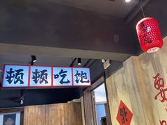 -后湖小院·乡野田园菜