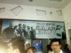 android_upload_pic-金逸影城(明发IMAX店)