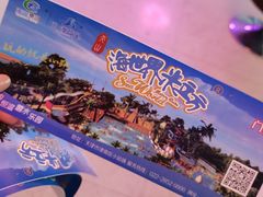 -天山海世界·米立方