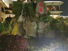 -厦门悦华酒店