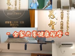 -感智盲人按摩·艾灸·肩颈SPA(岗厦店)