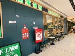 -绿草地·湘菜(芙蓉天街店)