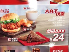 -麦当劳(百利广场店)