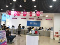 -中国移动(南四环西路营业厅)