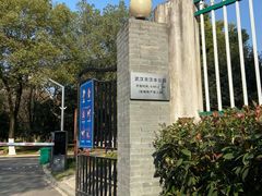 -汉水公园