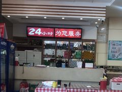 -孟记粥铺·家常菜·烧烤·粥(亚运村店)