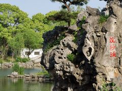 -无锡蠡湖国家湿地公园-蠡园