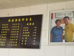 -郑麻婆汤包(大成路店)