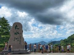 -大水川景区