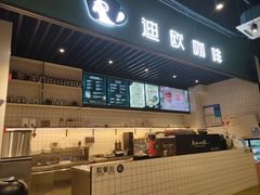 -迪欧咖啡·中西餐融合菜(平江万达旗舰店)
