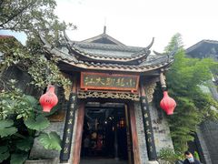 -小龙翻大江文化火锅(宽窄店)