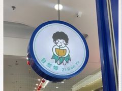 -自然椰·海南清补凉(海月广场店)