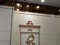 -KOI Thé(厦门国贸广场店)