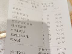 -那家小馆•北京菜•烤鸭(中关村店)